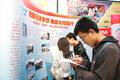 首都高校“挑战杯”成长之路巡回图片展览走进北京理工大学