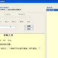 基于功能义项和模糊查询的对外汉语成语学习软件开发   