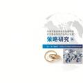 天津市黄金珠宝市场调研及北方黄金珠宝产业中心发展策略研究