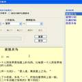 基于功能义项和模糊查询的对外汉语成语学习软件开发   
