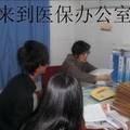 《关于武汉市医疗保险发展现状的调研报告》