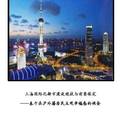 上海国际化都市建设现状与前景探究——基于在沪外籍居民主观幸福感的调查