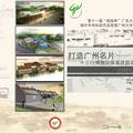打造广州名片--十三行博物馆保育改造设计规划方案 