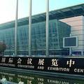 重庆打造长江上游地区“会展之都”的适切性调查报告