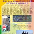 三峡水库建设对长江中下游沉积环境的影响：地球化学解译