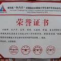 安徽省村镇民居抗震调查与性能分析