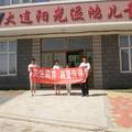 关于辽宁省大连市儿童及老人福利院的调查报告