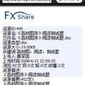 FykzX Share网络资源检索与共享系统