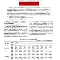 湖北省县域经济区位分析和县域特色产业集群研究