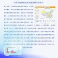 基于WEB GIS的中国马铃薯晚疫病监测预警系统的研制