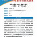 鄂东南县域经济发展模式研究--以黄冈、咸宁两地为例
