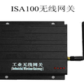 ISA100工业无线协议栈的研发及应用