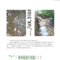 《绿色家园的呐喊——粤东地区农村环境问题的调查报告》