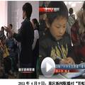 对留守儿童“1+1+1”关爱模式的探讨--以重庆市涪陵区“彩虹之家”为例