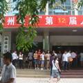 海南省高校应届毕业生就业歧视的调查报告