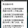 上海排队无忧网络技术服务有限公司