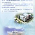 杭州博新生物科技有限责任公司