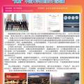 杭州艾法散热科技有限公司创业计划书