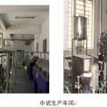 广州佰生源生物科技有限公司创业计划书