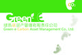 广州绿易碳资产管理有限责任公司