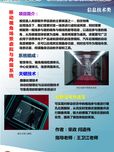 移动视角场景虚拟与再现系统