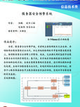 服务器安全预警系统