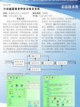 个体健康膳食评估与推荐系统