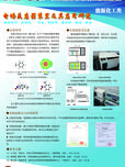 电场反应器装置及其应用研究