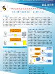 一种多主体且自适应的互联网新架构的研究