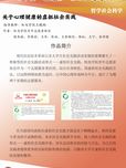 关于心理健康的虚拟社会实践