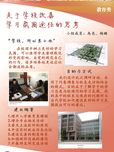 关于学校改善学习氛围途径的思考