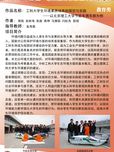 工科大学生环境素质培养的探索与实践——以北京理工大学节能车俱乐部为例