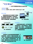 基于声源跟踪的智能安全监控系统