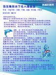 仿生隐形水下无人潜航器探究