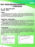 陕西省高速公路服务区发展现代物流业的竞争力分析--基于指数平滑法的应用