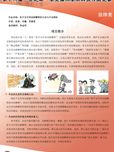 拒不支付劳动报酬罪的立法与不足探析