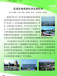 促进济南集群经济发展研究