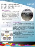 交叉空翻三足机器人