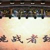 第十四届“挑战杯”全国竞赛发布会在广州举行