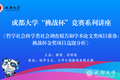 “挑战杯”竞赛系列讲座《哲社调查报告和学术论文获奖项目选题分析》顺利举行