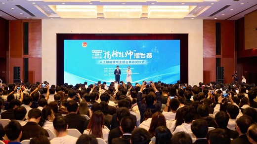 2025年度中国青年科技创新“揭榜挂帅”擂台赛人工智能领域主擂台赛顺利举办