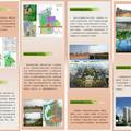 永修县湖东新区现代化建设的典型调查