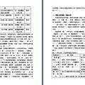 中外合作办学利益主体决策模式构建探析