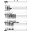 西安市居民生活满意度调查分析